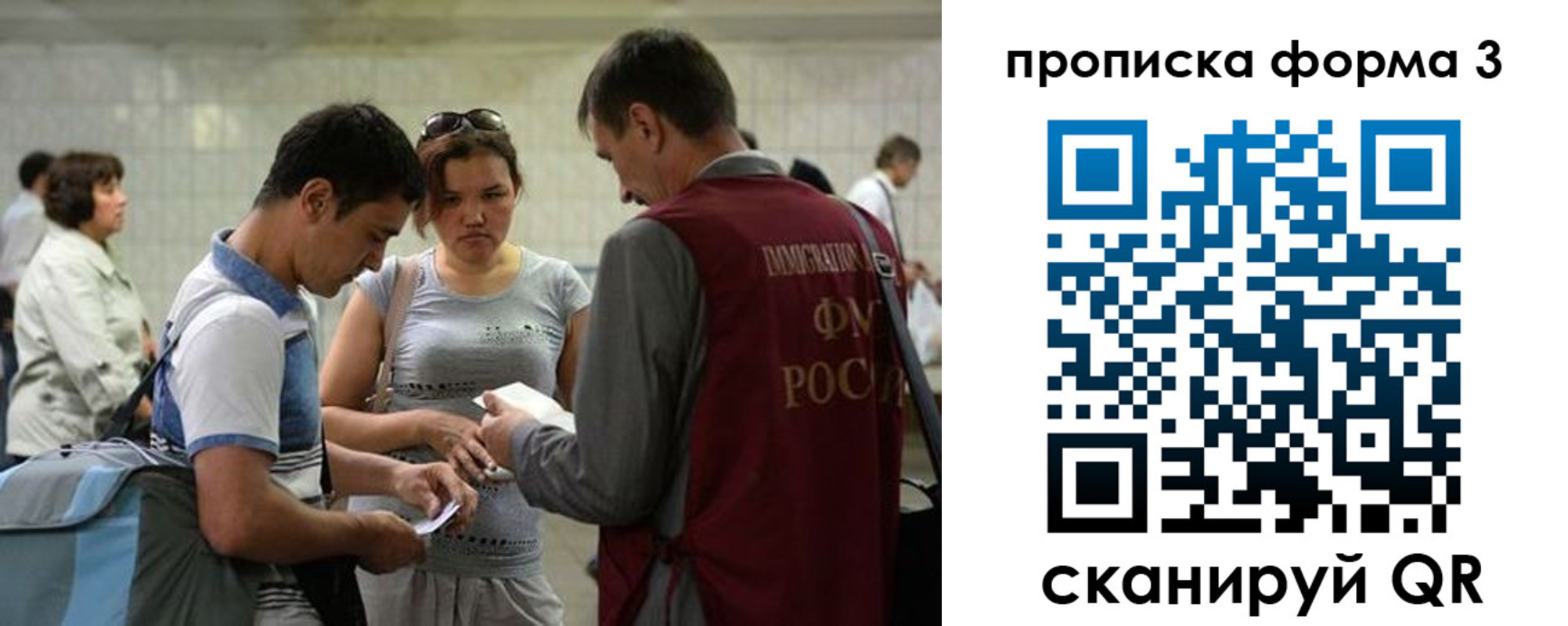 прописка законно в Заполярном