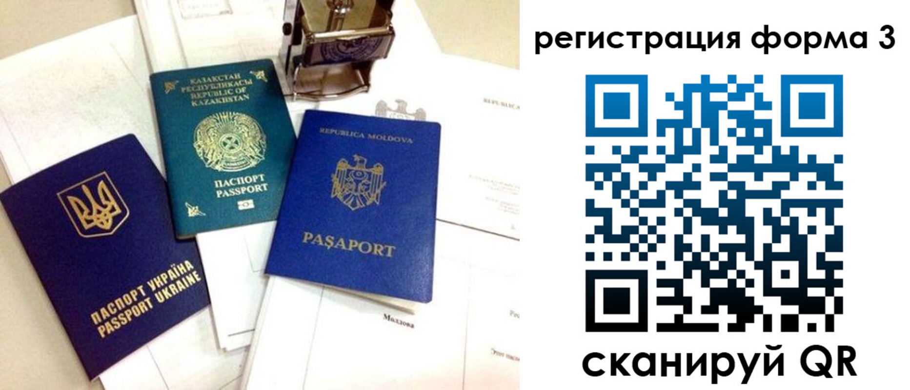 временная регистрация собственник в Заполярном