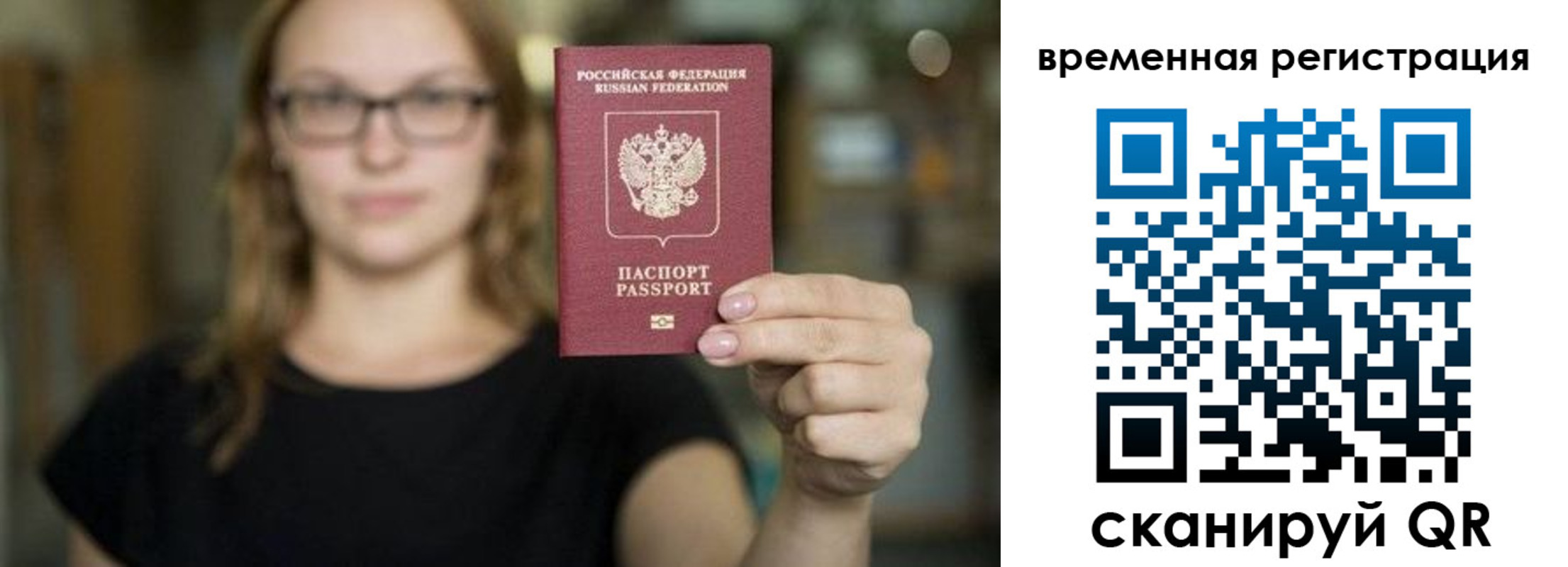 купить прописку в Заполярном