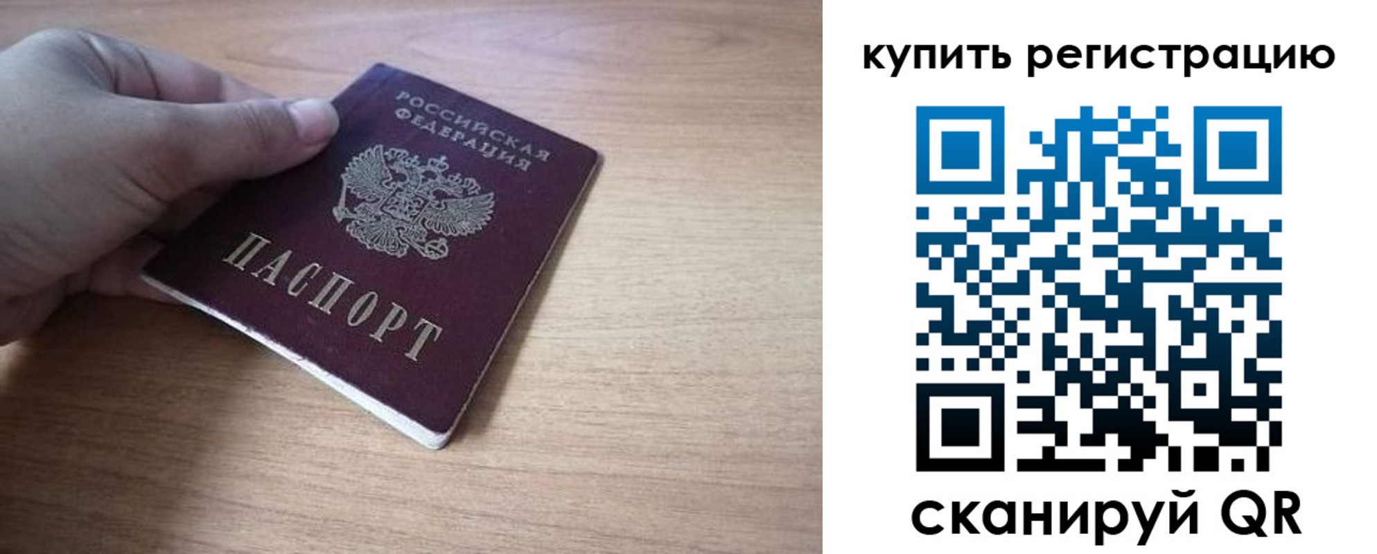 прописка в квартире в Заполярном