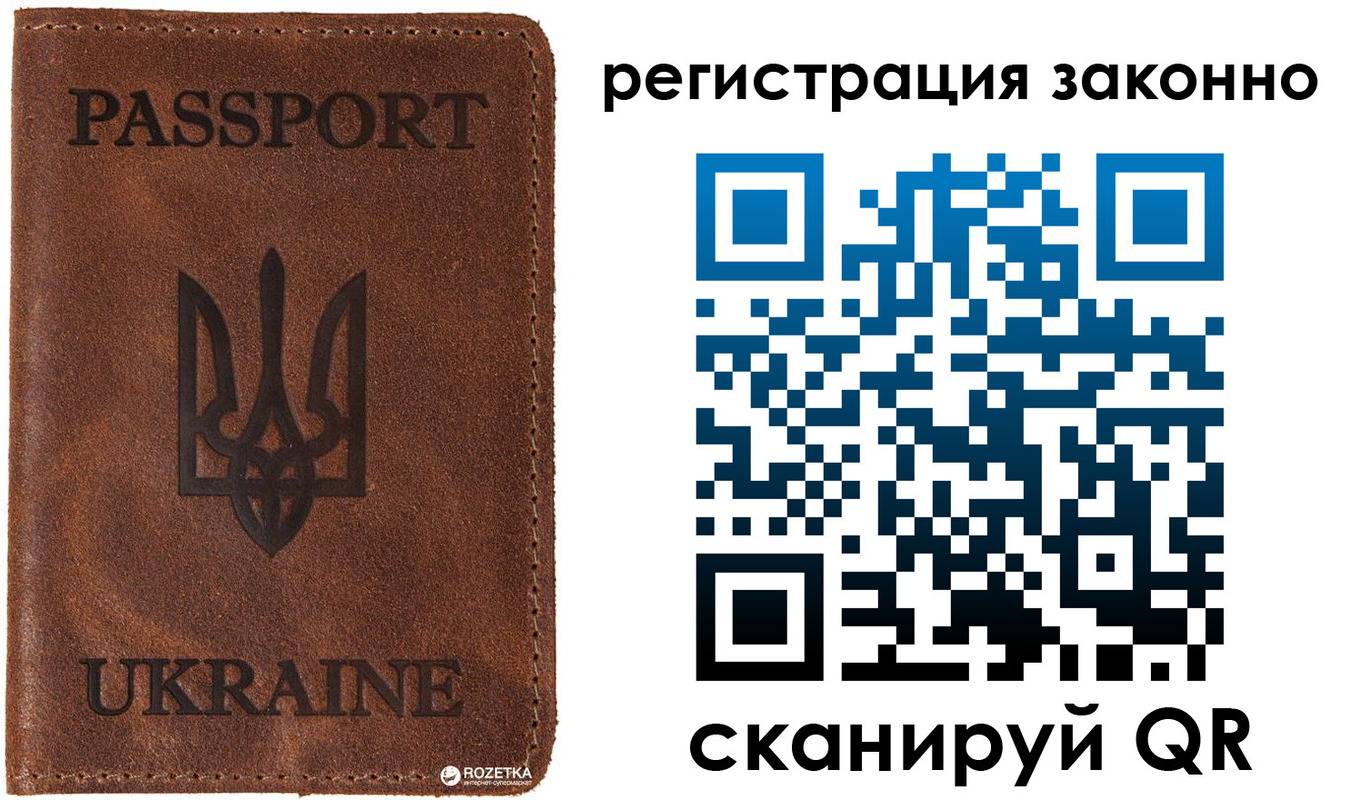 прописка законно в Заполярном