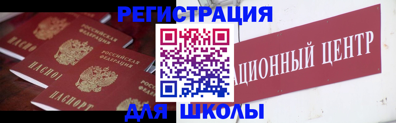 прописка штамп в Заполярном