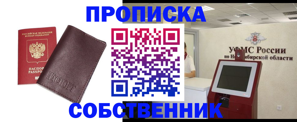 временная регистрация для всех в Заполярном