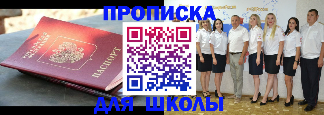 прописка паспорт в Заполярном