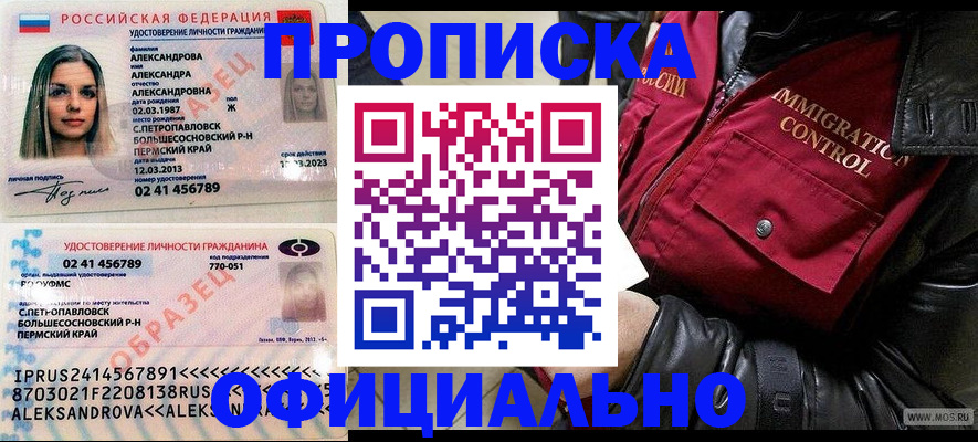 временная регистрация госуслуги в Заполярном