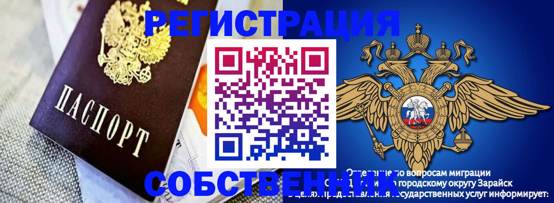 временная регистрация госуслуги в Заполярном